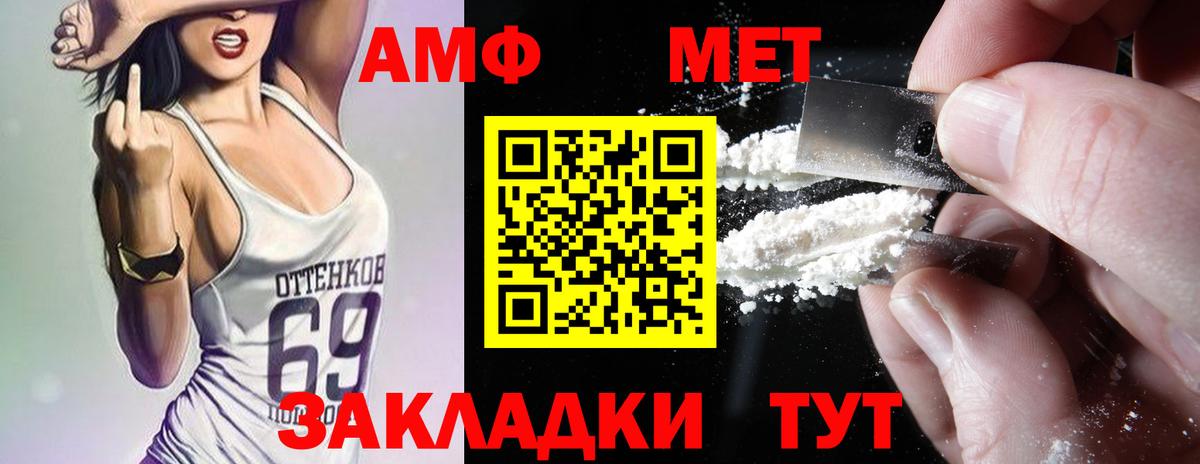 Арсеньев  Амфетамин 98%  АМФ  АМФ  Вход с VPN 