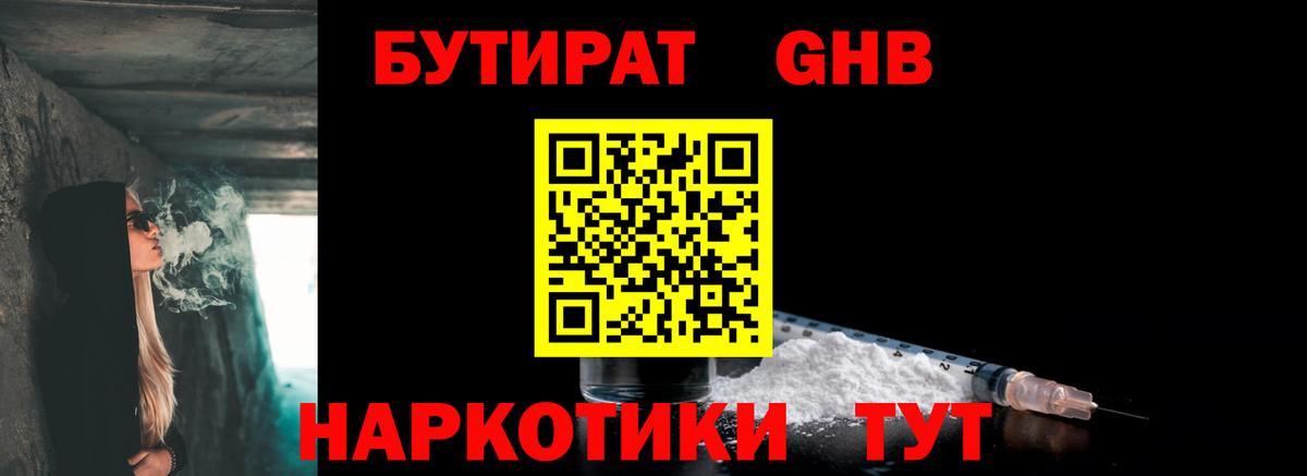 Арсеньев  Бутират вода  Бутират  Вход с VPN 