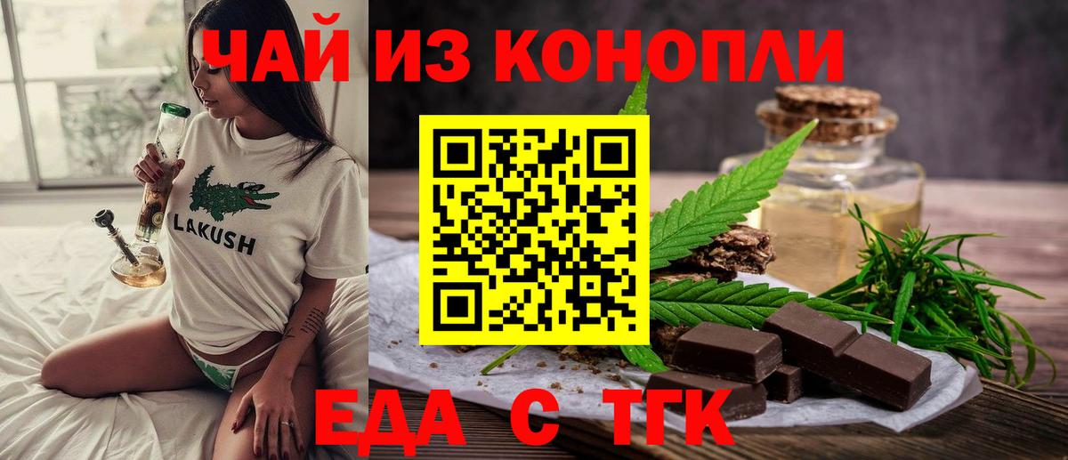 Cannafood марихуана  Вход с VPN  Арсеньев 