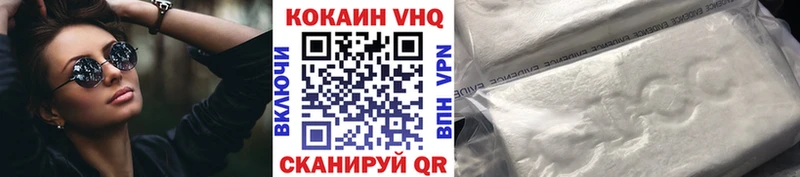 Кокаин VHQ Арсеньев