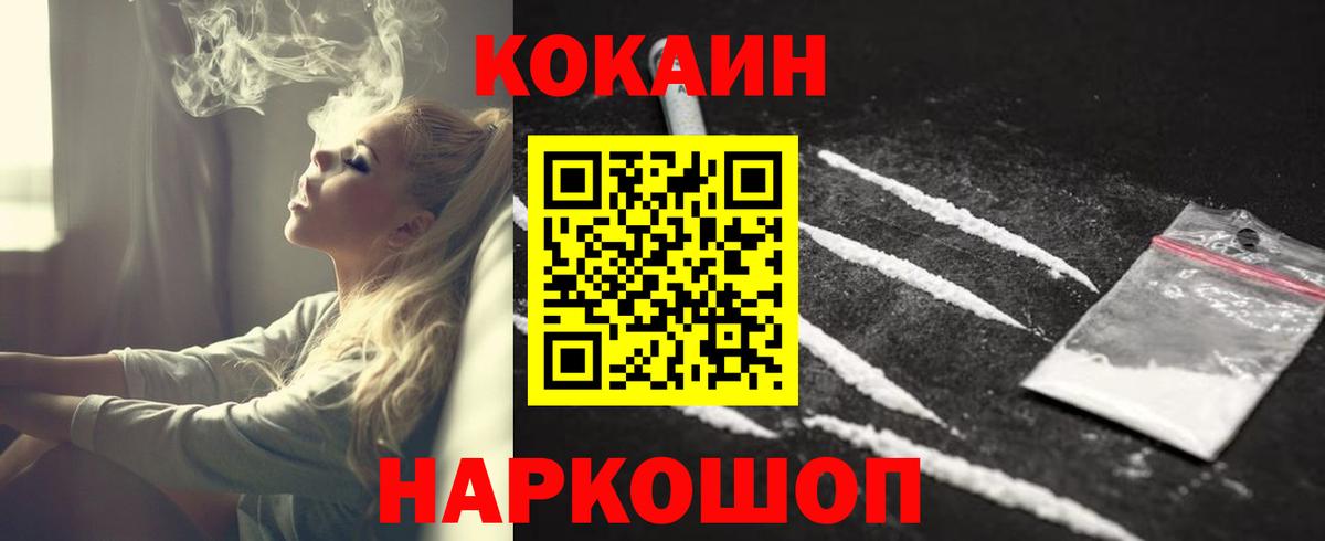 Кокаин 98% Арсеньев