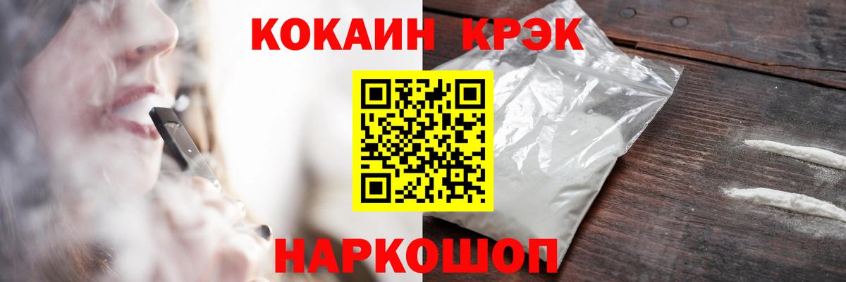 COCAIN Fish Scale  КОКАИН Fish Scale  Арсеньев  Вход с VPN 