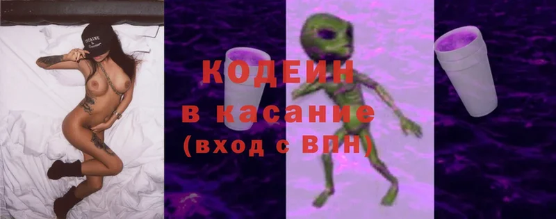 где найти наркотики  Арсеньев  Кодеиновый сироп Lean Purple Drank 