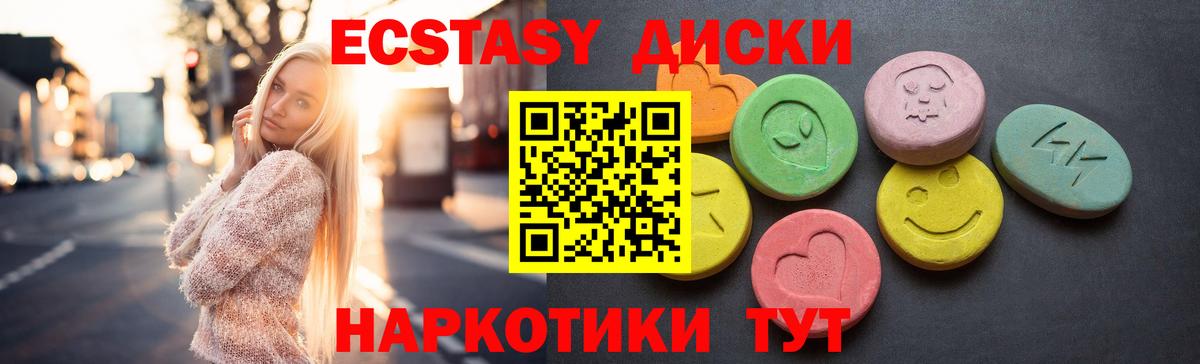 ЭКСТАЗИ  Ecstasy 250 мг  Вход с VPN  мориарти как зайти  Арсеньев 