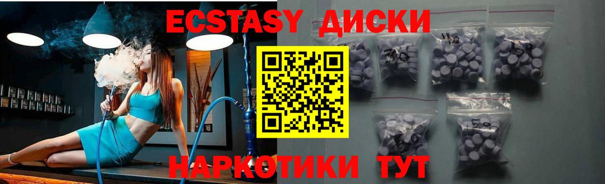 ЭКСТАЗИ 280 MDMA Арсеньев
