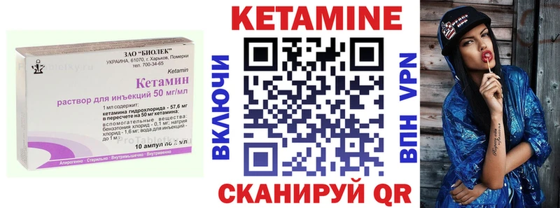 купить Арсеньев КЕТАМИН ketamine