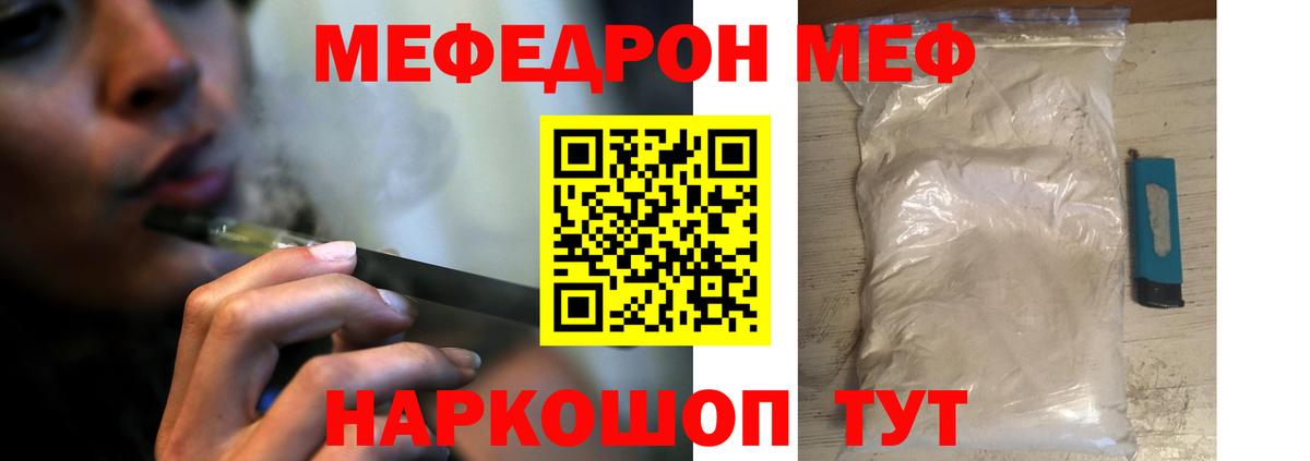 Арсеньев  МЕФ кристаллы  купить   Вход с VPN  Меф 4 MMC  Мефедрон 