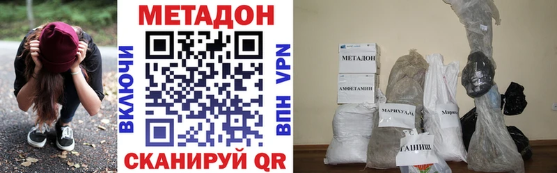 купить  цена  Арсеньев  MEGA рабочий сайт  МЕТАДОН белоснежный 