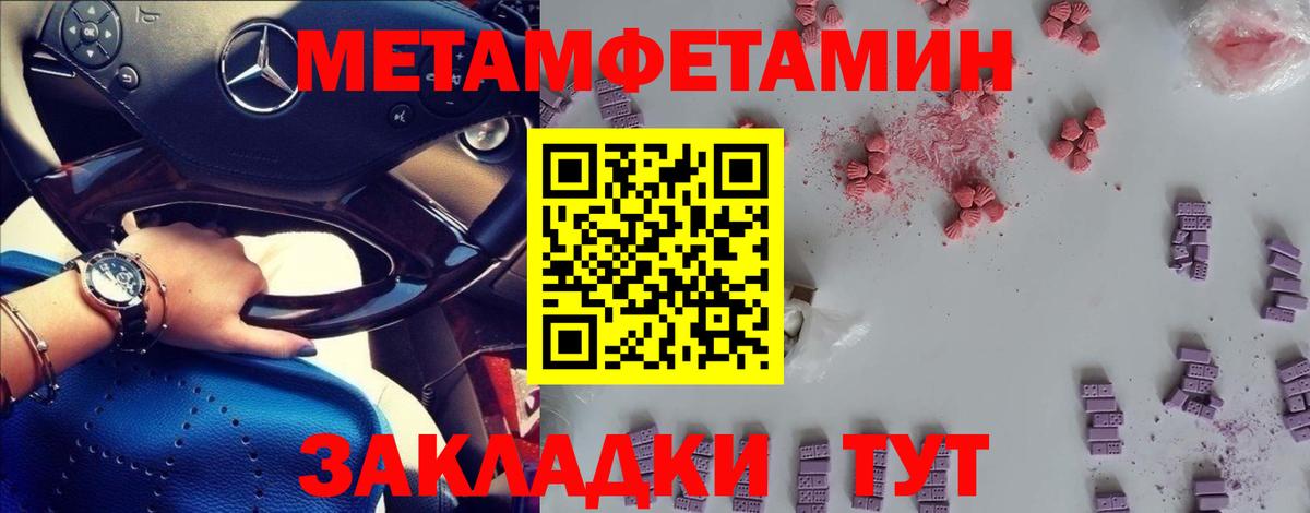 Арсеньев  Метамфетамин Декстрометамфетамин 99.9%  Вход с VPN 