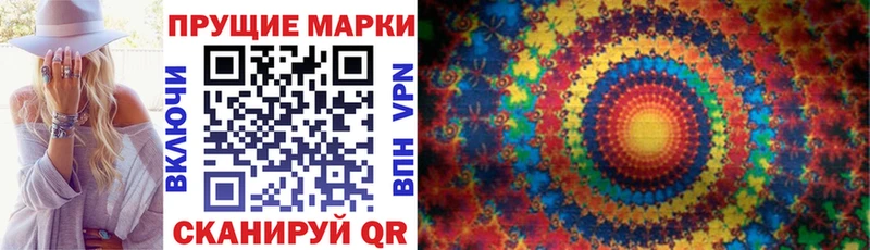 Марки N-bome 1,5мг  цена наркотик  Арсеньев 
