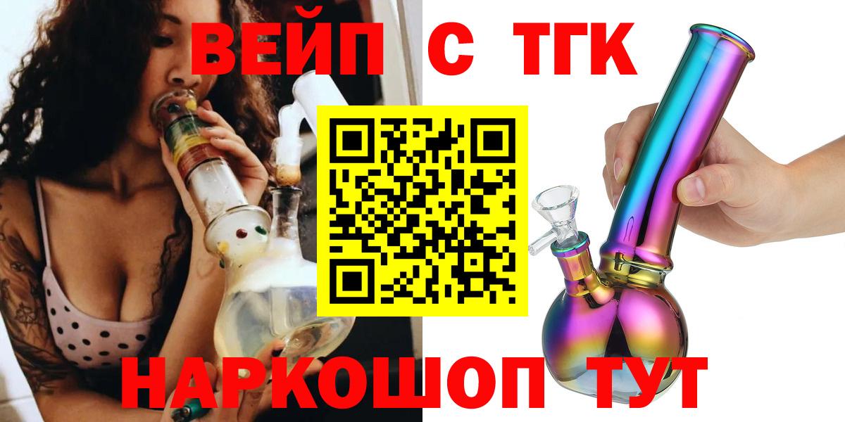 ТГК THC oil  Вход с VPN  Арсеньев 